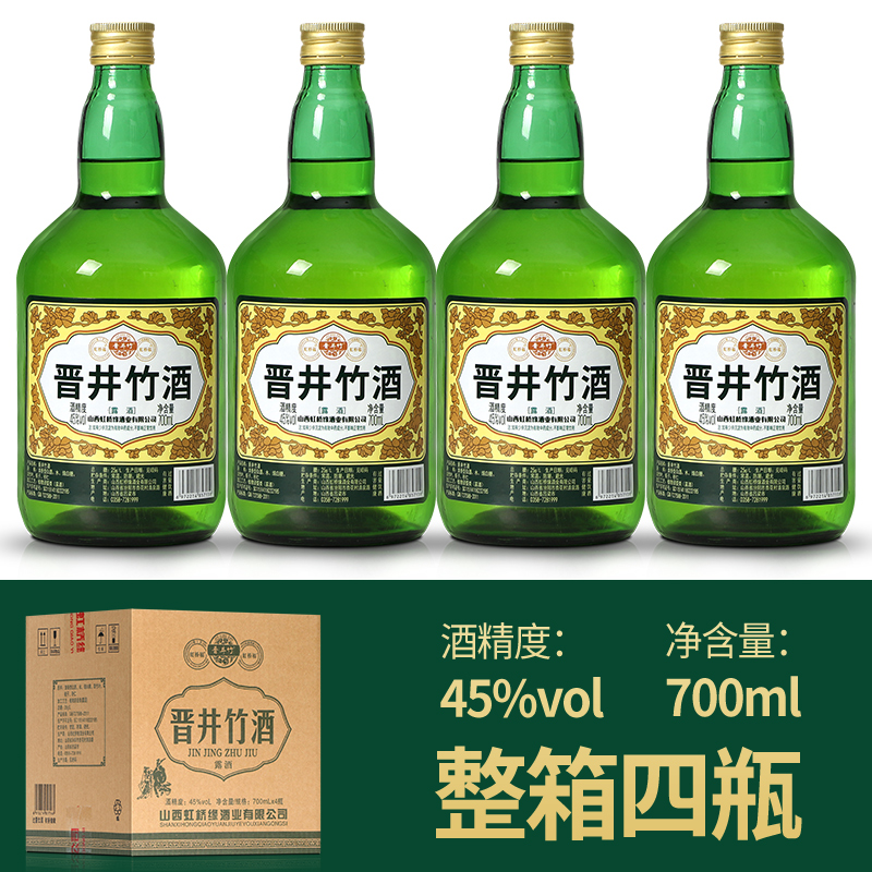 【700mL×4瓶】山西杏花村产地正宗45度特产竹叶酒 到手价¥39.60