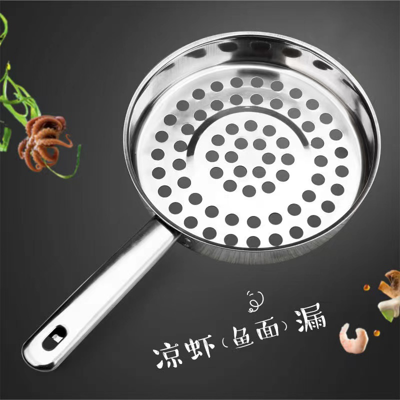 凉粉凉虾专用漏瓢 不锈钢大孔漏勺陕西凉鱼漏鱼疙瘩汤面鱼漏勺 到手价¥16.80