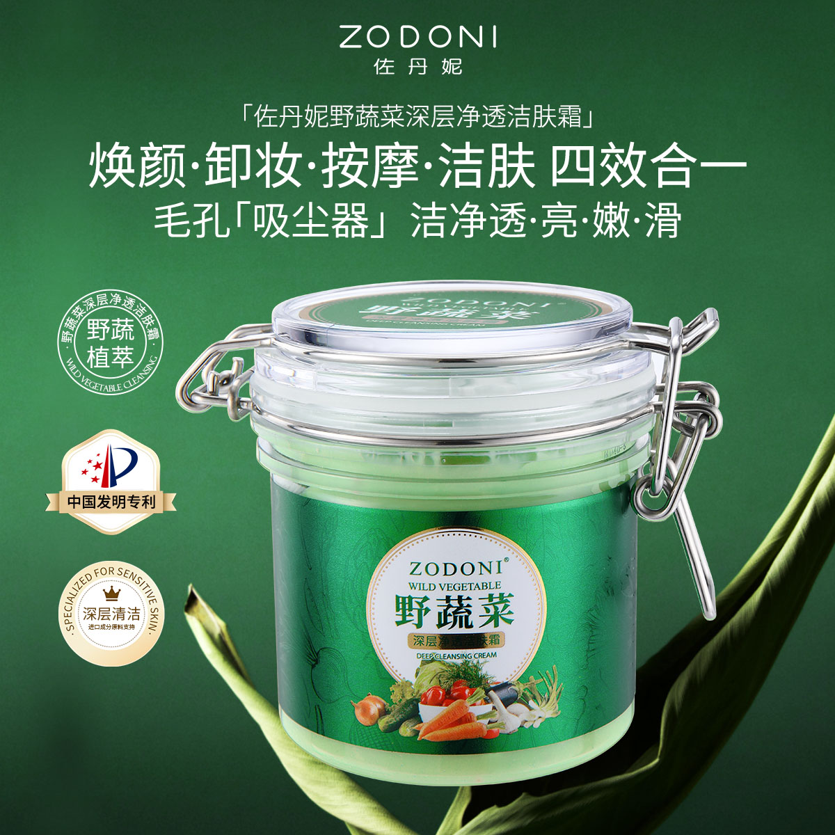 按摩霜面部野蔬菜深层清洁霜清洁脸部毛孔污垢堵塞净化卸妆油美容 到手价¥19.99