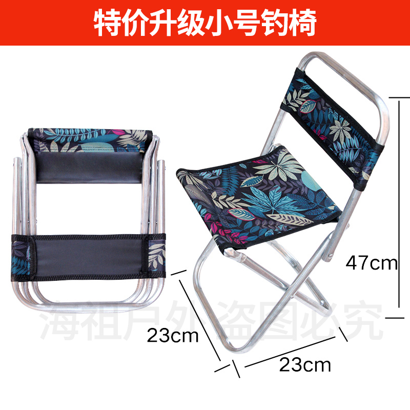 特价小号户外折叠凳折叠椅子折叠小凳加厚靠背钓鱼椅折叠凳露营 到手价¥9.80