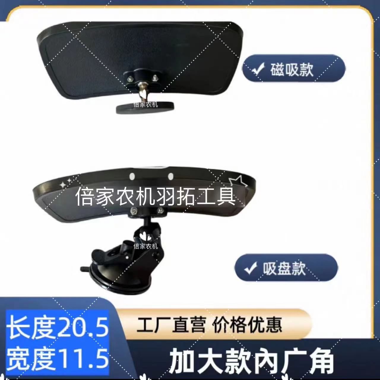 农用车曲面大广角吸盘后视镜倒车镜加装磁铁式倒车镜后视镜 到手价¥25.00
