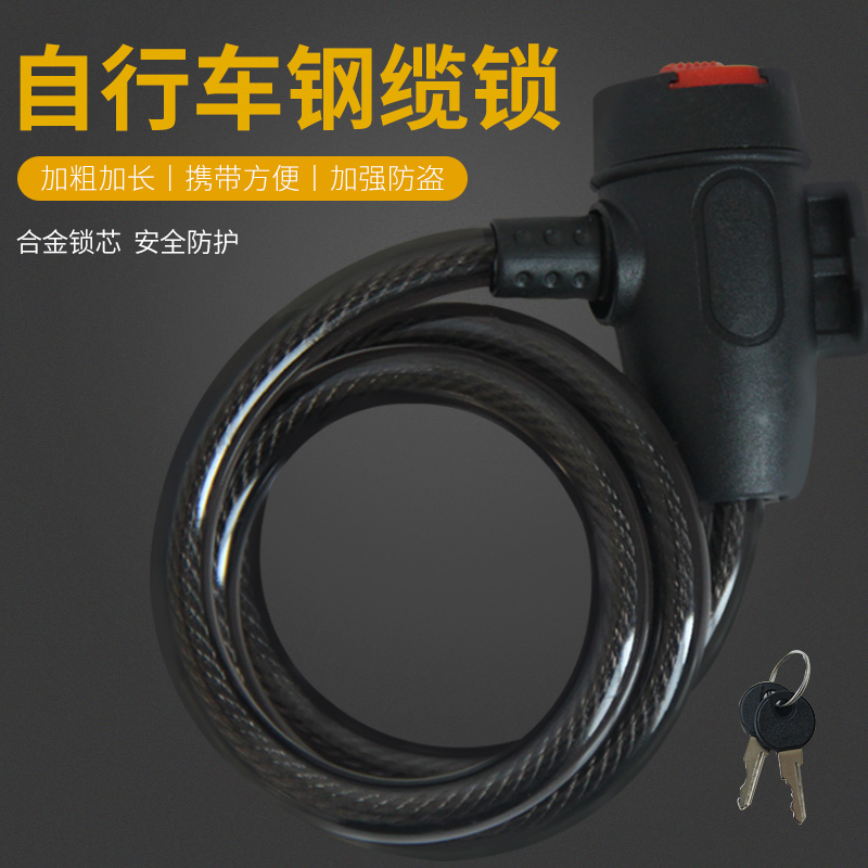 普通1.1M钥匙锁