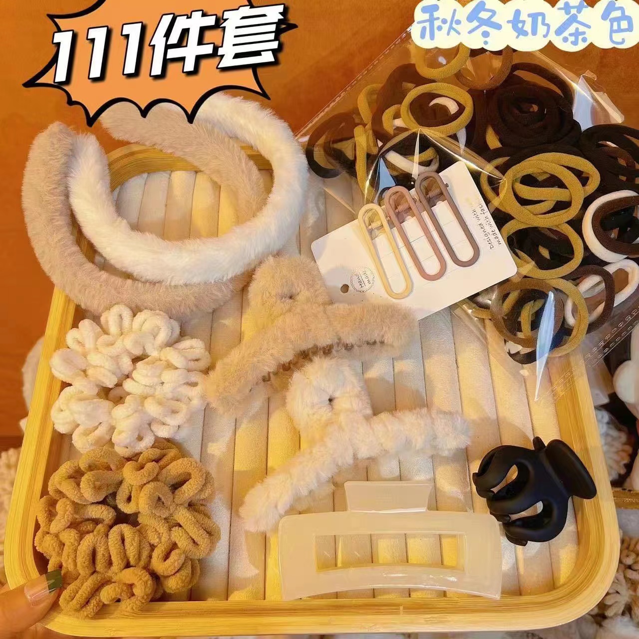 【111件套】毛绒发箍泡面圈抓夹弹力皮筋奶茶色 到手价¥9.90