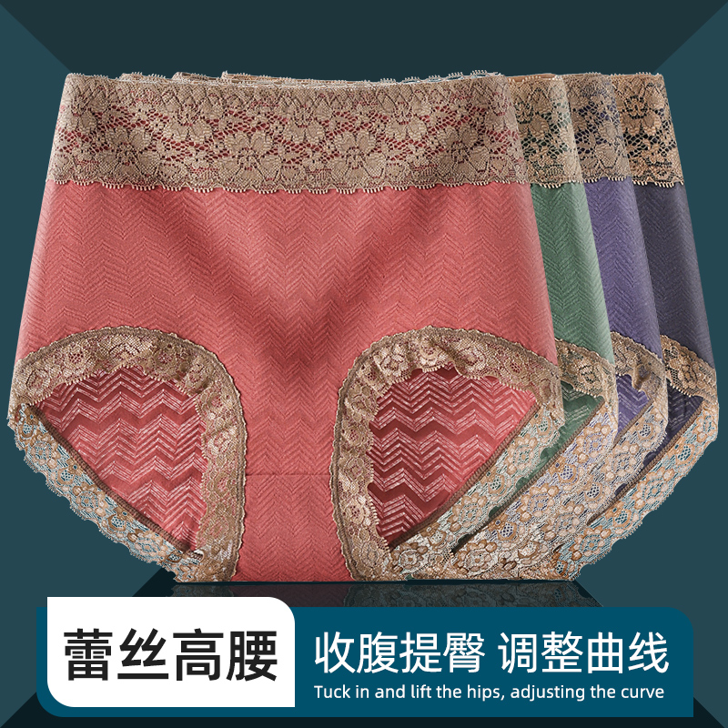 高腰女士内裤舒适纯棉蕾丝无痕柔软透气高档大码性感三角内裤头 到手价¥19.90