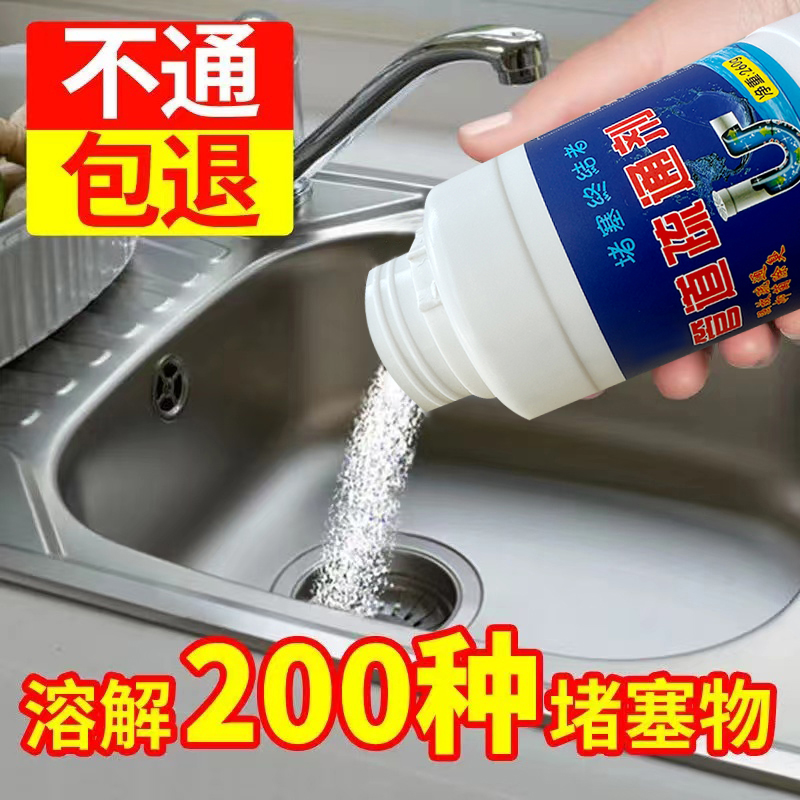 【3大瓶】强力管道疏通剂下水道疏通神器溶解剂马桶地漏厨房堵塞 到手价¥19.90