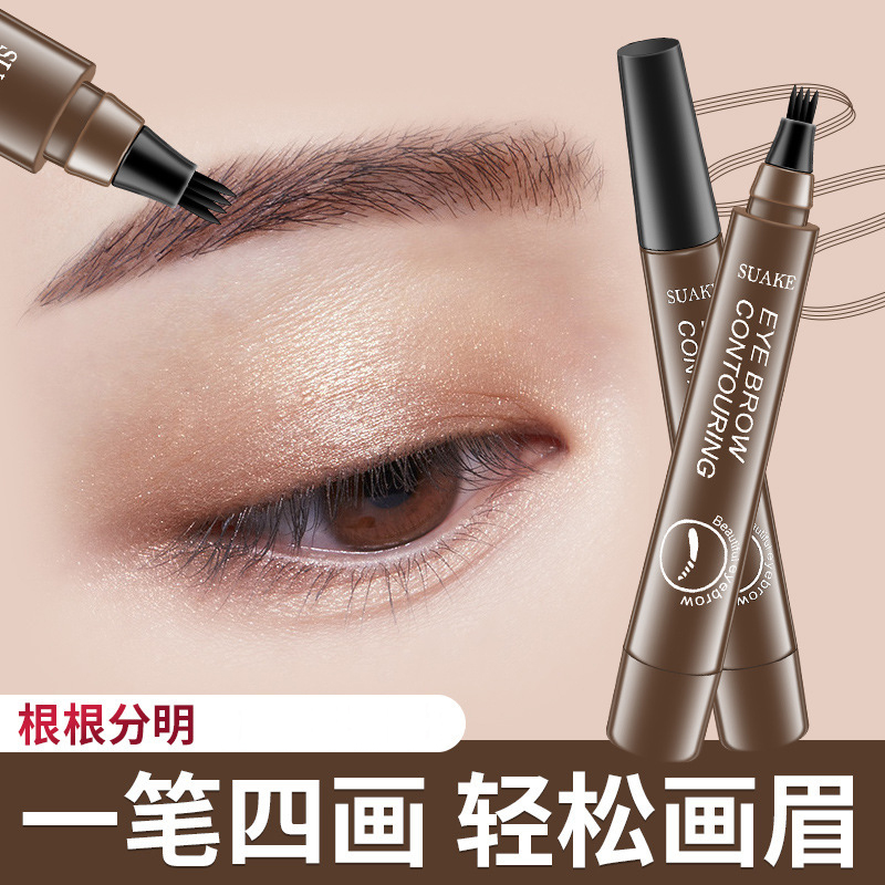 【2支9.9】苏安可四叉眉笔持久不易晕染四头眉笔防水液体水眉笔 到手价¥9.90