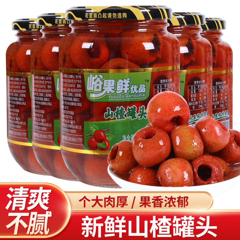 山楂罐头510g/4瓶混合搭配水果罐头整箱批发 到手价¥8.90