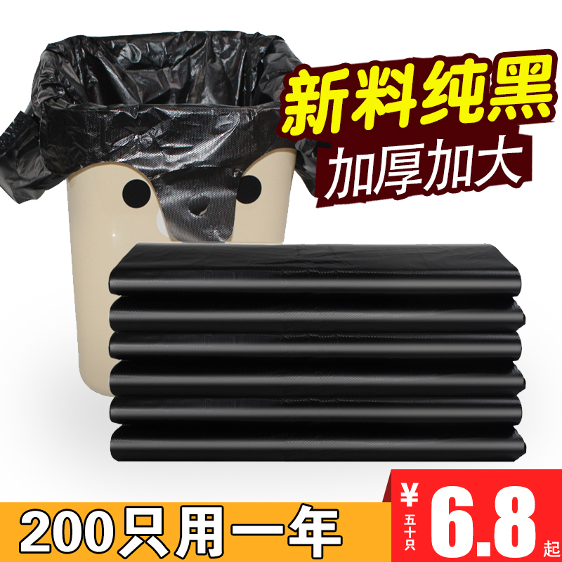 塑洁厂家直销黑色加厚手提垃圾袋背心式大号家用手提式酒店塑料袋 到手价¥6.80