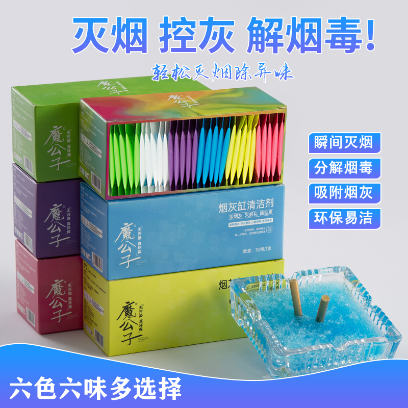 灭烟沙熄烟去烟味清香防飞灰烟灰缸清洁剂房间空气清新水凝沙香膏 到手价¥1.90