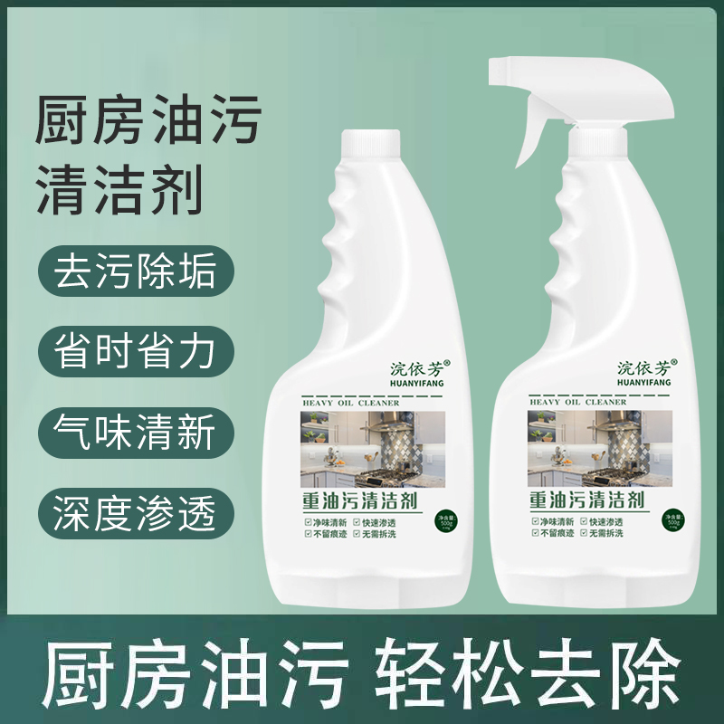 【拍一发六】6瓶泡沫油污净带2个喷头浣依芳 到手价¥19.99