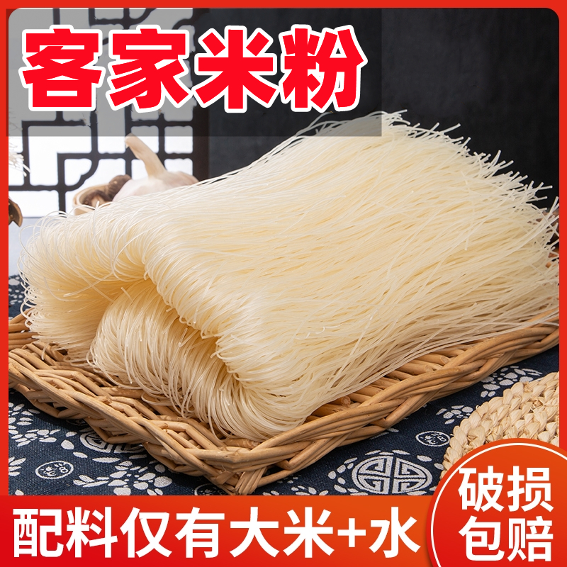 客家米粉5斤