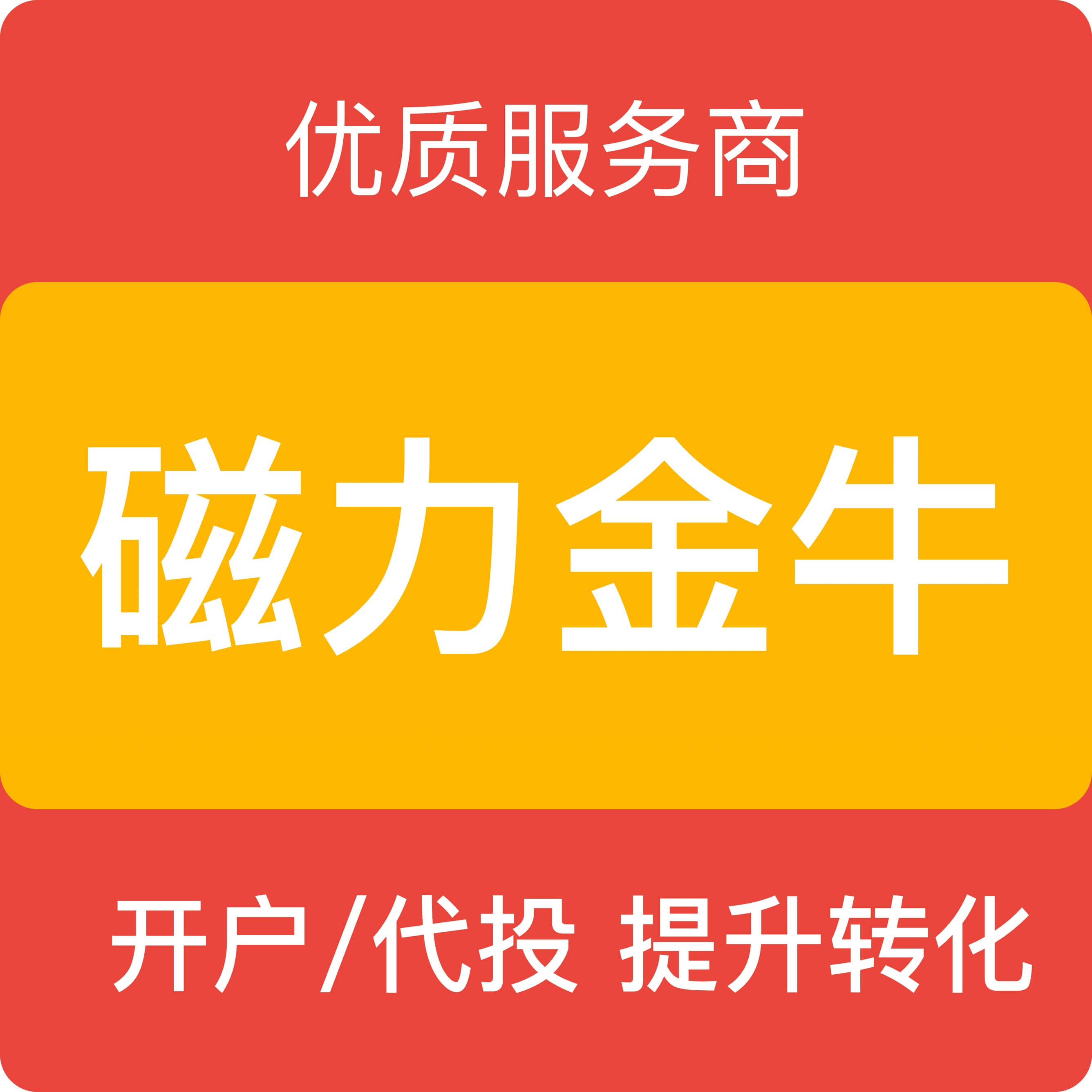 磁力金牛推流不成功的原因_磁力金牛流量扶持
