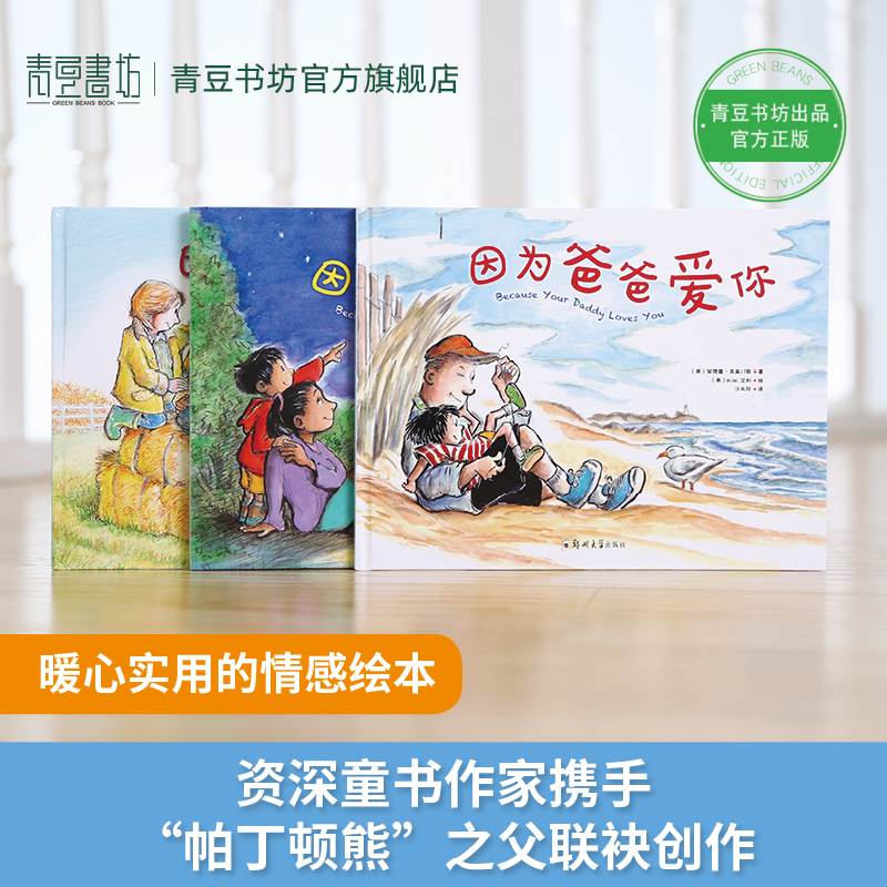 因为爱你系列
